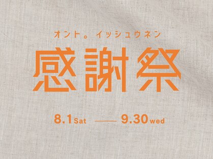 温と。の写真