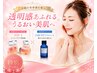 【この夏限定】透明感アップ☆スペシャル美肌コース♪ ¥14,300→¥10,500