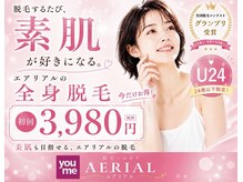 エアリアル 大牟田店