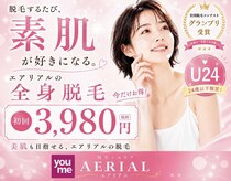 エアリアル 大牟田店
