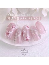 ピオニーネイル(peony nail)/