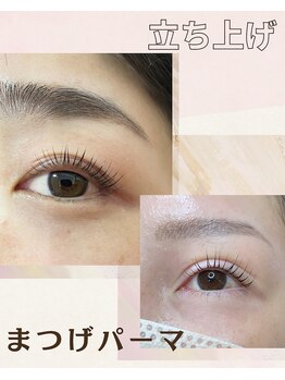 エクラ(ECLAT)/まつ毛パーマ　立ち上げデザイン