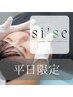 ★平日限定【Premiumプラン】美容整体|筋肉調整+小顔/姿勢/骨盤矯正75分¥4400