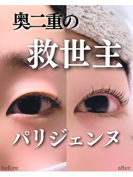 スパイス なんば店(Spice)/まつげパーマ