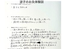 バランス鍼灸整骨院/お灸体験談