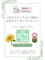 コネクト/SalonConnect(サロンコネクト)大宮西口店
