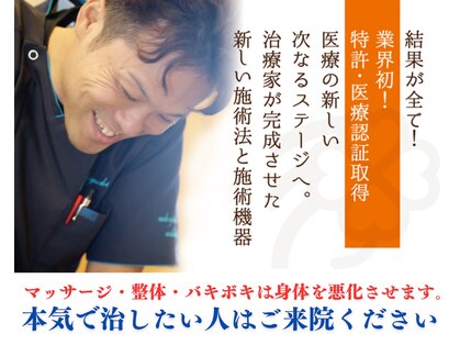 土井接骨院 本店の写真