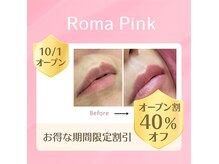 リップピンク 武蔵小杉店(lip pink)