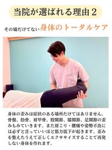 ハル鍼灸整骨院 尼崎院(HALU鍼灸整骨院)/当院が選ばれる理由2