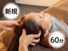 【超絶睡眠★脳の疲れに/60分】ドライヘッドスパ＋整体マッサージ≪お水付≫
