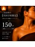 【次回予約限定】全身の重だるさを深部から解放150分