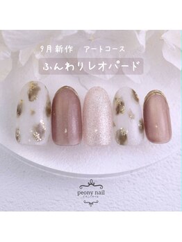 ピオニーネイル(peony nail)/