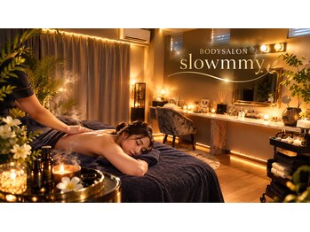 スローミー(slowmmy)の写真/心ほどける香りと癒しのマッサージ♪深層リンパまで丁寧に流し、疲れ・むくみ・ストレスを芯からリセット