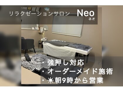 ネオ(Neo)の写真