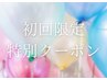 ＜人気No１！！＞初回限定　もみほぐし60分　￥3800