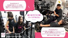 Koala Gym 2 by Freely(コアラジムツー バイ フリーリー)