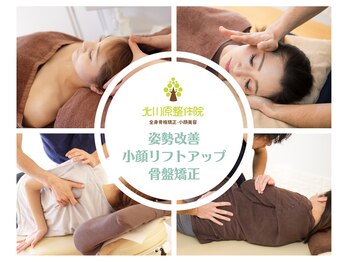北川原整体院