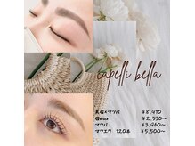 カペリベラ 枚方(Capelli Bella)