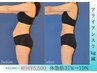 【徹底痩身】NEW☆迷ったらコレ！人気No1セル脂肪ケア サイズダウン¥5500