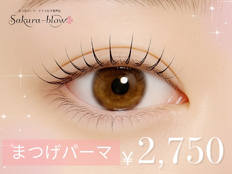 サクラブロウ 難波店(Sakura-blow)｜ホットペッパービューティー