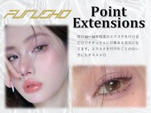 フルショウ 小牧(FURUSHO)の雰囲気(少量のエクステでも印象が変わります。10本から◎ワンホンも◎)