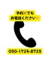 お電話でもご予約を承ります◎