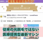 ラブ アンド ピース(Love&Peace)