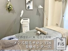 フィズ 多摩センター店(FIS)