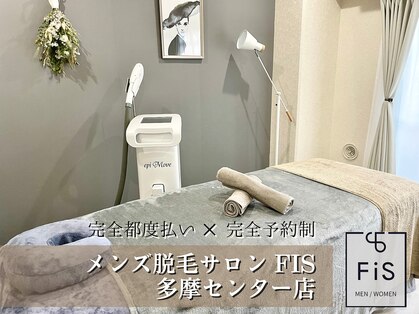 フィズ 多摩センター店(FIS)の写真