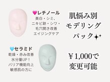 ベル 戸塚(Belle)の雰囲気（【豊富なメニュー】お悩みに合わせてオプション追加も可能♪）