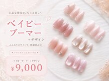 ベイビーズ ブレス(Baby's breath)の雰囲気（肌馴染みカラーやマグネットベースのベイビーブーマー♪¥9000～）