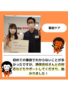 かがわ接骨院 高松伏石院/事故でお悩みの方！