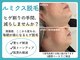 トッコ 那須塩原店(tocco)の写真/メンズにもおすすめ！ルミクス脱毛で好印象を♪清潔感あふれる素肌を目指して◎ 