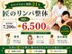 ココロ整体院 本店(COCORO整体院)の写真