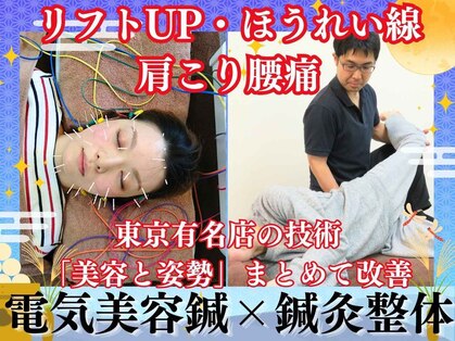 マッチ鍼灸整骨院の写真