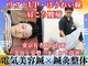 マッチ鍼灸整骨院の写真