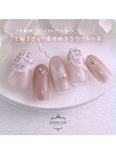 ピオニーネイル(peony nail)/