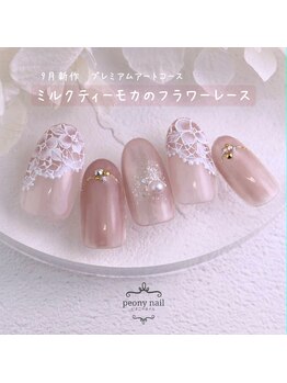 ピオニーネイル(peony nail)/