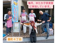 しろやま整体道/こども食堂