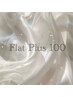 リピーター様★時短と濃さと最高の持続力！フラットプラス★100set（200本）