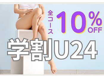 ラヴィアンローズ/２４歳以下＊学割あります