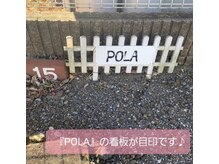ポーラ ザ ビューティ 深谷店(POLA THE BEAUTY)/