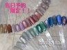 当日予約限定価格☆45分時短メニュー【ハンド/マグネットネイル】5800円