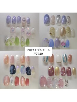 定額サンプルコース¥7920
