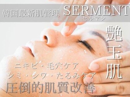 サロン ド ペオニー 川内店(salon de peony)の写真