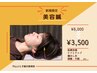 ＼１周年価格／小顔[たるみケア]x肌質改善に”美容鍼+ヘッドスパ付”¥3500