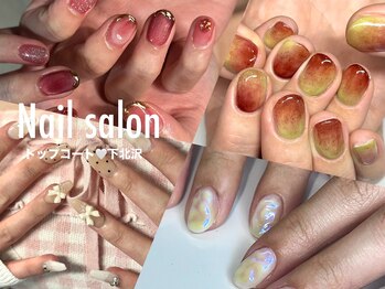 トップコート 下北沢店(Top Coat)