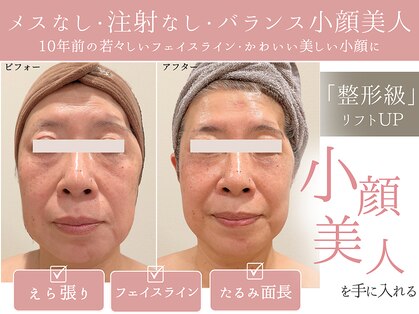 グレースエール トータルビューティーサロン(Grace Aile)の写真