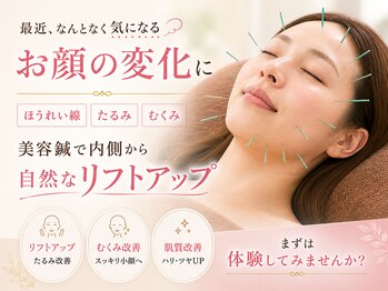あいあい整骨院 津山院の写真/初回2,750円（税込）｜まずは体験してみませんか？
