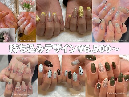 リシェル 二子玉川店(Richelle)の写真